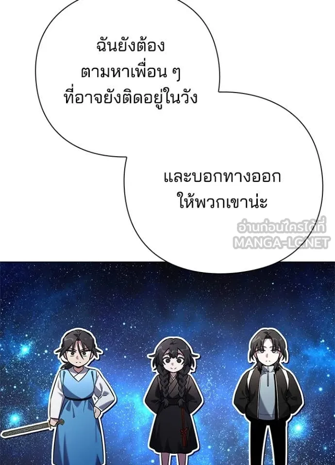Night of the Ogre ตอนที่ 82 แปลไทย