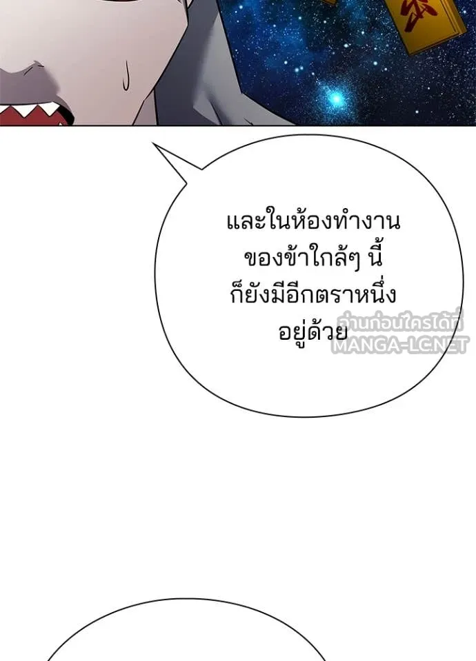 Night of the Ogre ตอนที่ 82 แปลไทย