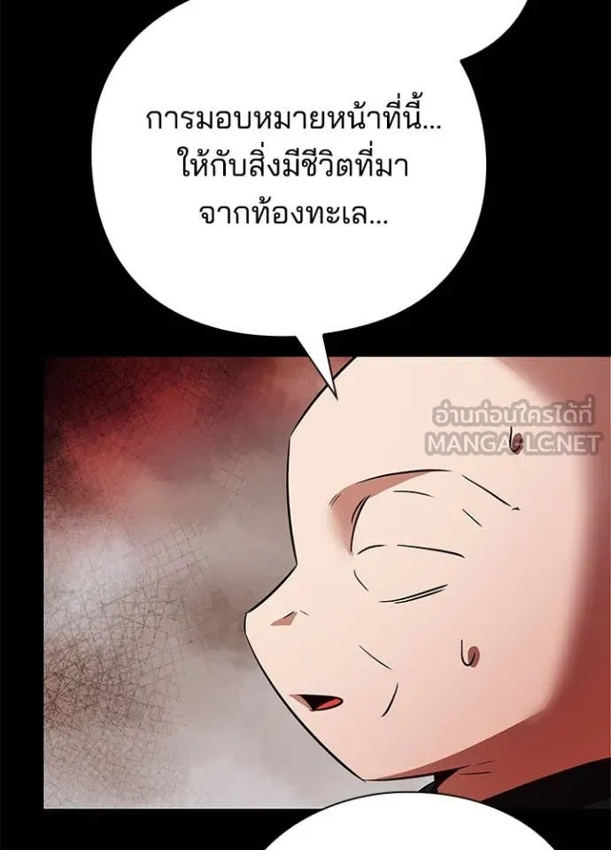 Night of the Ogre ตอนที่ 82 แปลไทย