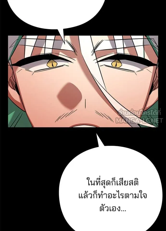 Night of the Ogre ตอนที่ 82 แปลไทย