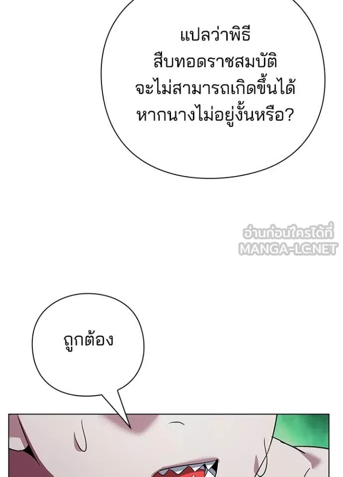 Night of the Ogre ตอนที่ 82 แปลไทย
