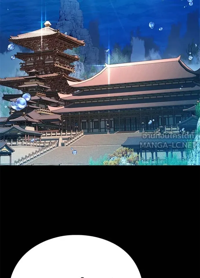 Night of the Ogre ตอนที่ 82 แปลไทย