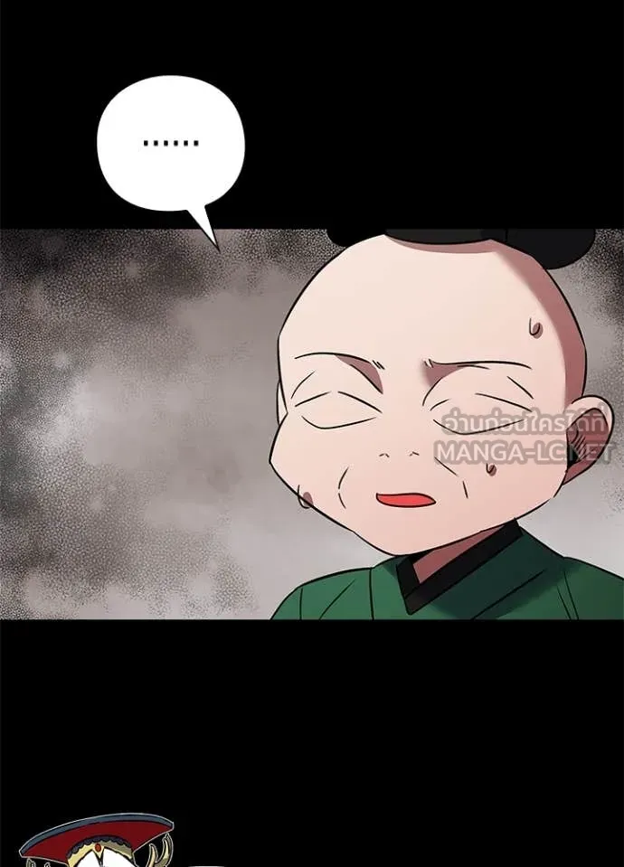 Night of the Ogre ตอนที่ 82 แปลไทย