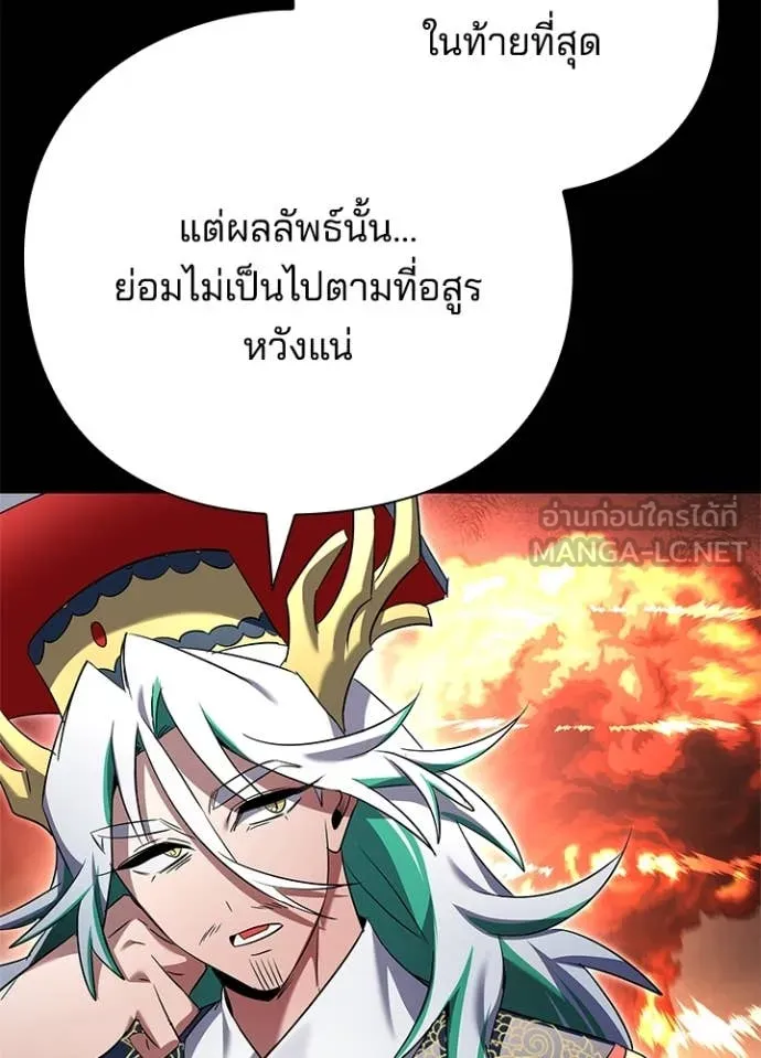 Night of the Ogre ตอนที่ 82 แปลไทย