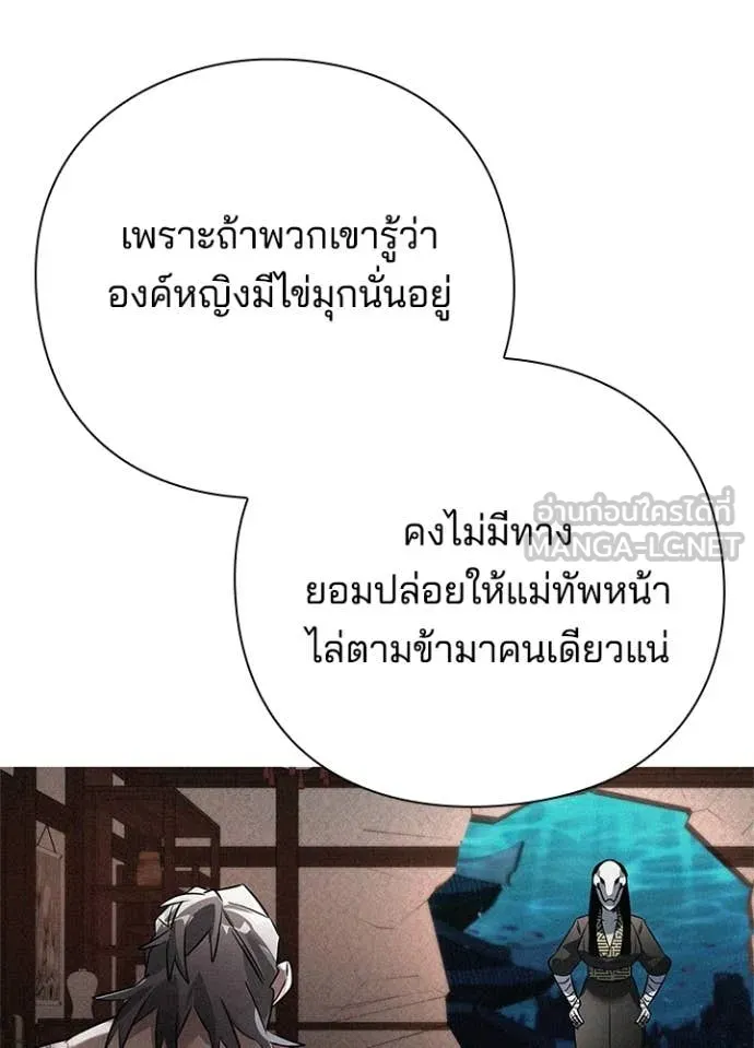 Night of the Ogre ตอนที่ 82 แปลไทย