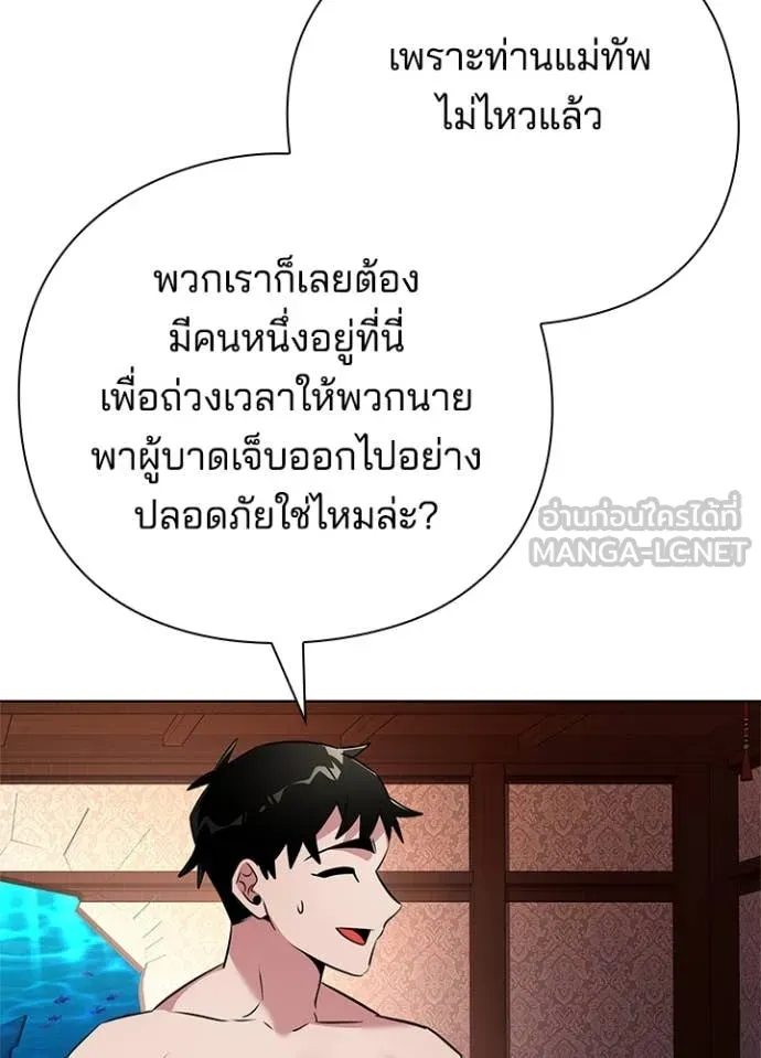 Night of the Ogre ตอนที่ 82 แปลไทย