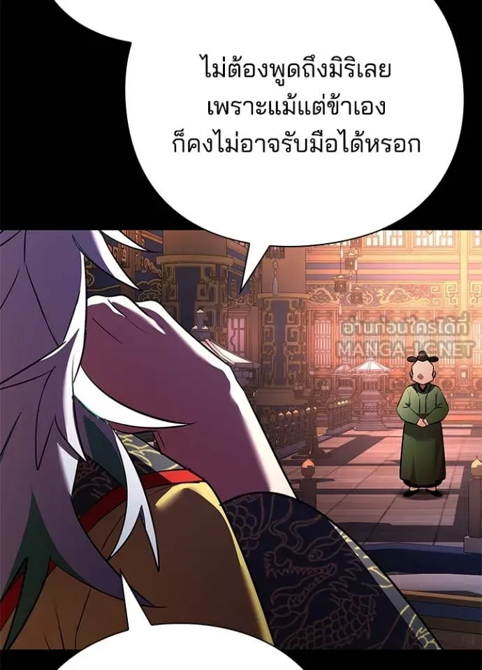 Night of the Ogre ตอนที่ 82 แปลไทย