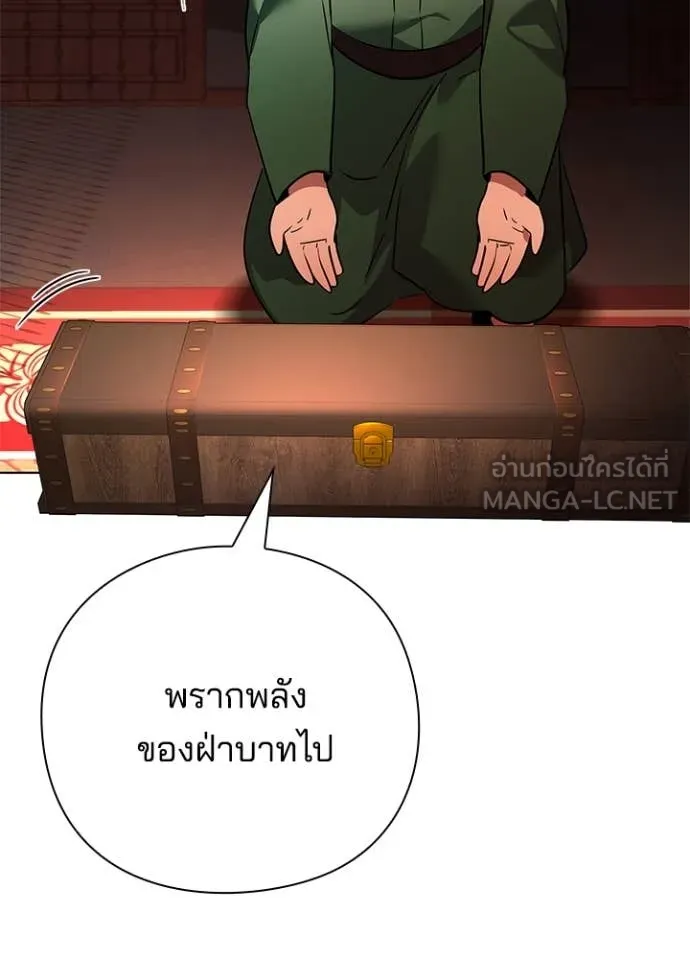 Night of the Ogre ตอนที่ 82 แปลไทย