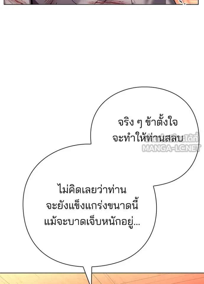 Night of the Ogre ตอนที่ 82 แปลไทย