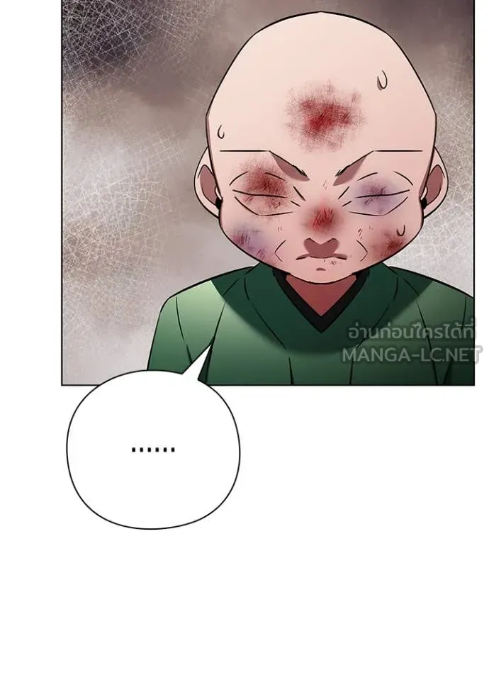 Night of the Ogre ตอนที่ 82 แปลไทย