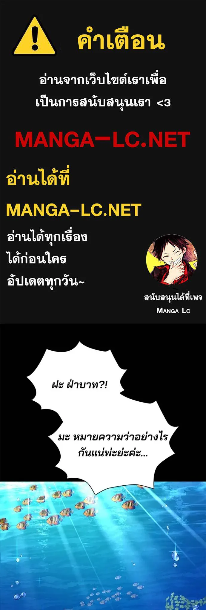 Night of the Ogre ตอนที่ 82 แปลไทย
