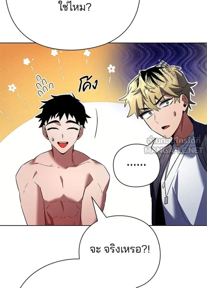 Night of the Ogre ตอนที่ 82 แปลไทย