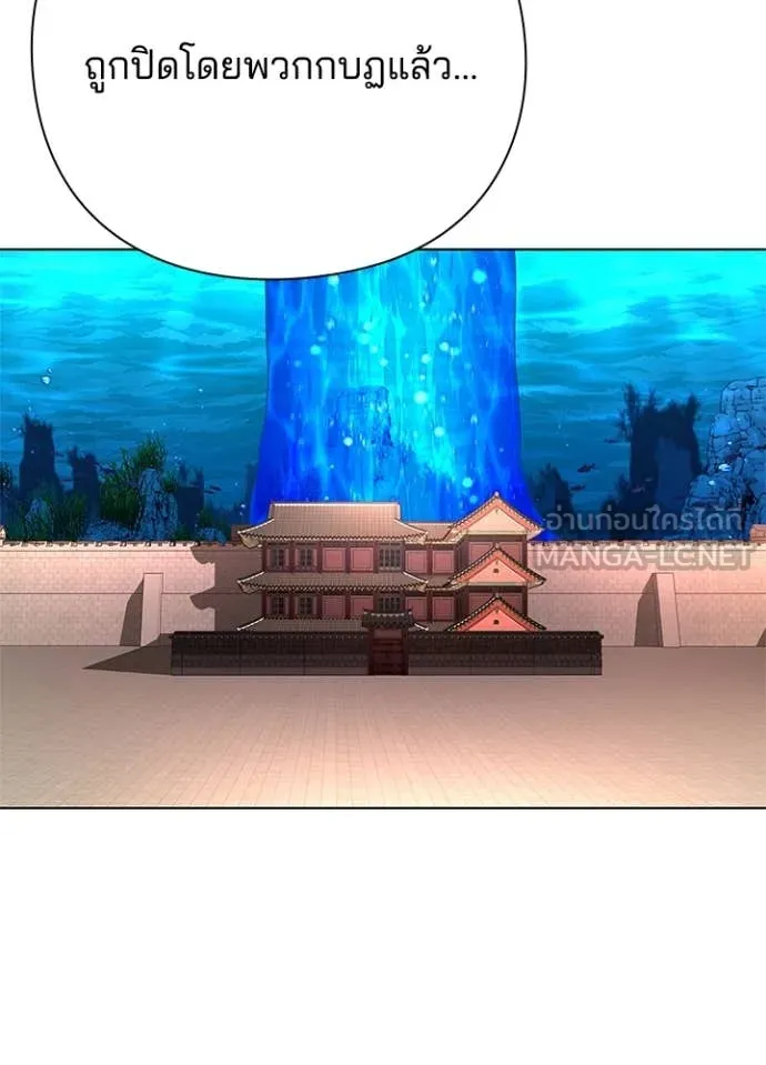 Night of the Ogre ตอนที่ 82 แปลไทย