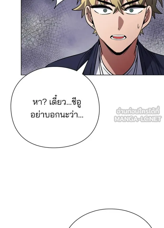 Night of the Ogre ตอนที่ 82 แปลไทย