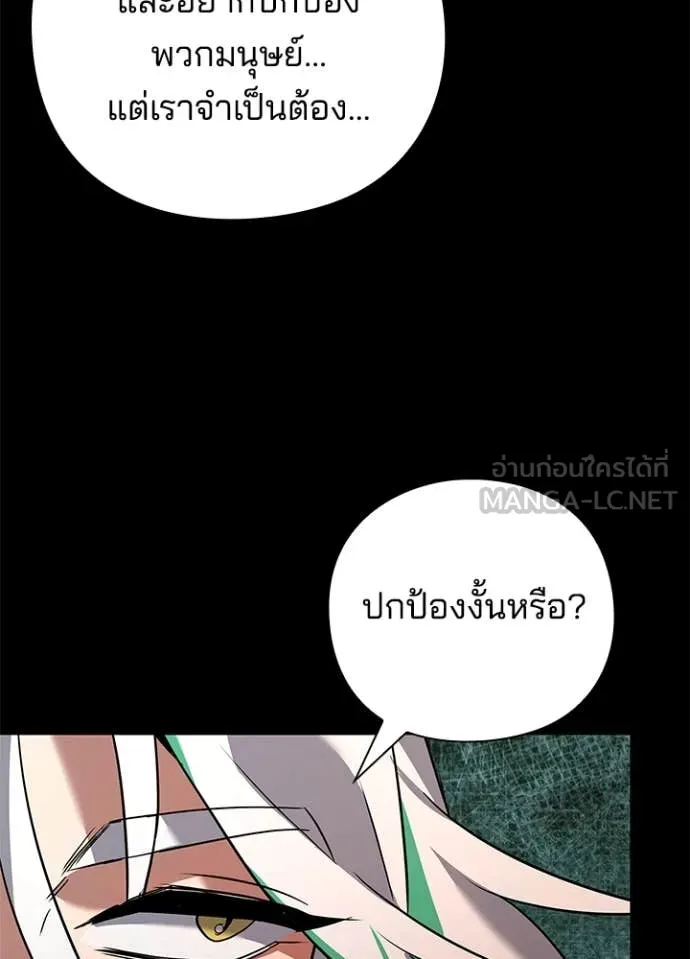 Night of the Ogre ตอนที่ 82 แปลไทย