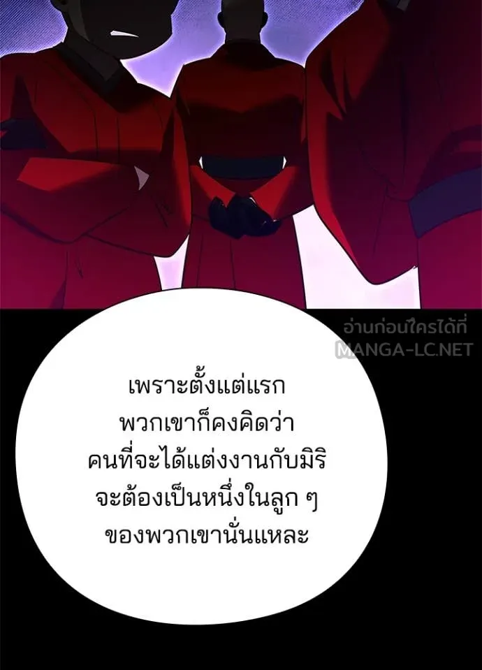 Night of the Ogre ตอนที่ 82 แปลไทย