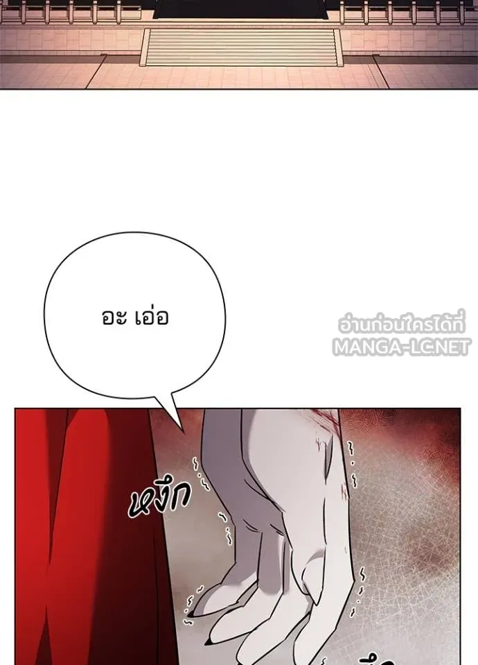 Night of the Ogre ตอนที่ 82 แปลไทย