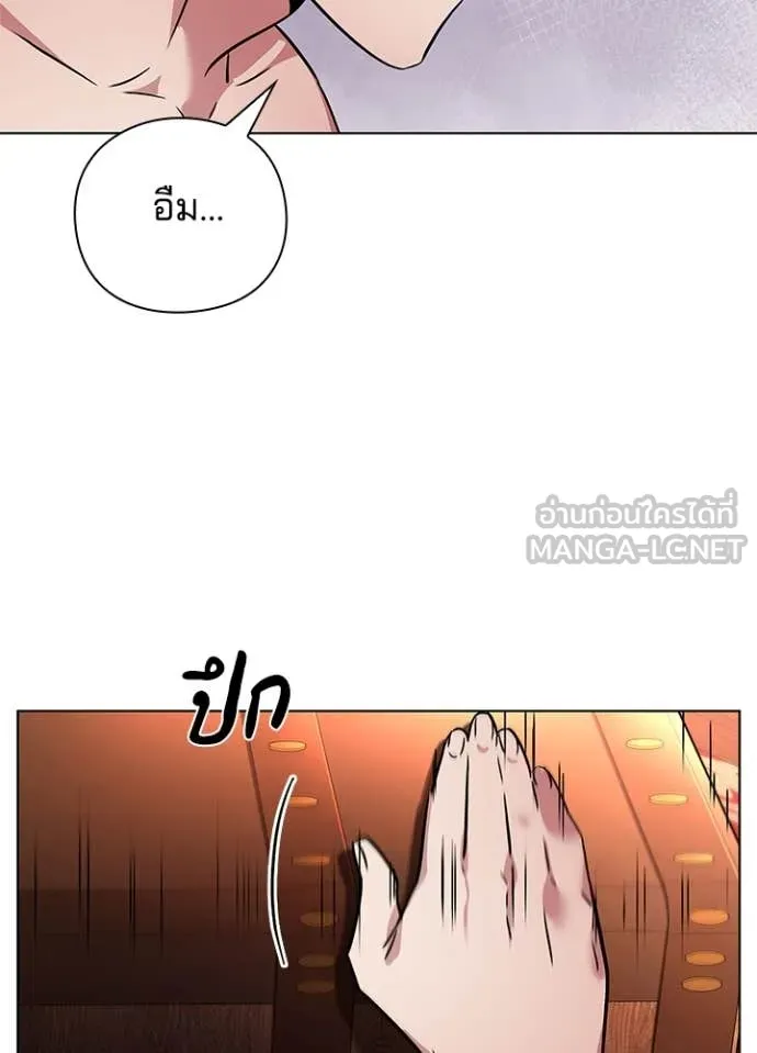 Night of the Ogre ตอนที่ 82 แปลไทย