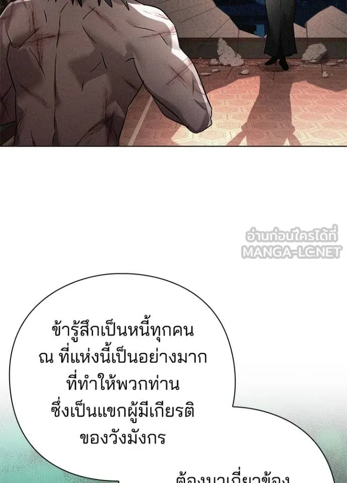 Night of the Ogre ตอนที่ 82 แปลไทย