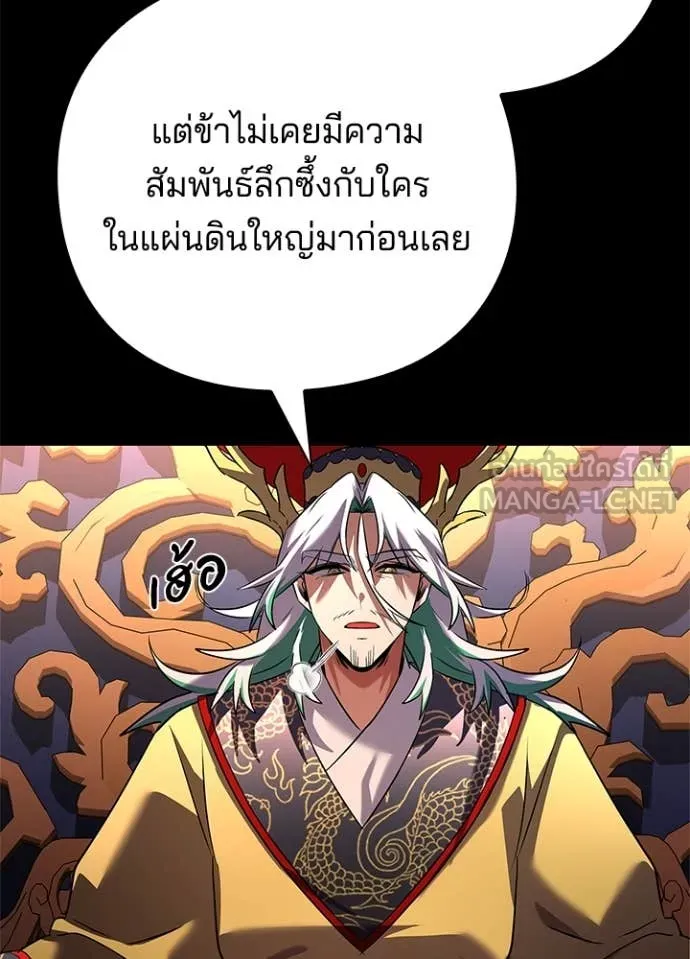 Night of the Ogre ตอนที่ 82 แปลไทย