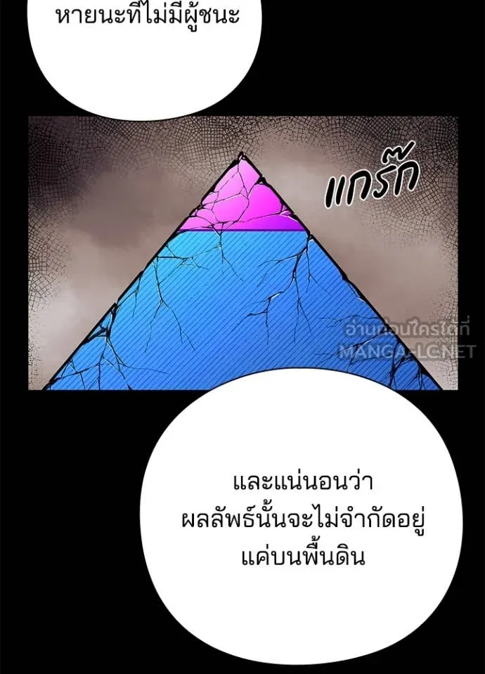 Night of the Ogre ตอนที่ 82 แปลไทย