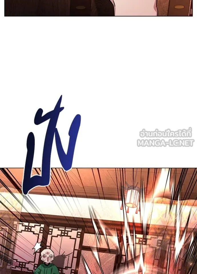 Night of the Ogre ตอนที่ 82 แปลไทย