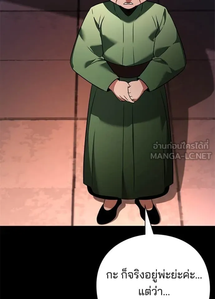Night of the Ogre ตอนที่ 82 แปลไทย