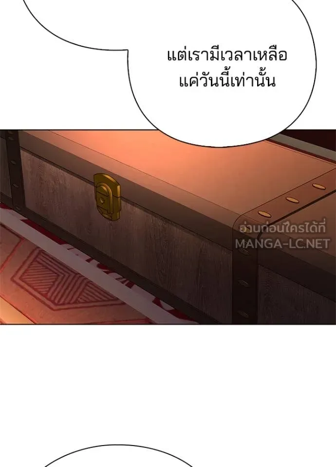 Night of the Ogre ตอนที่ 82 แปลไทย