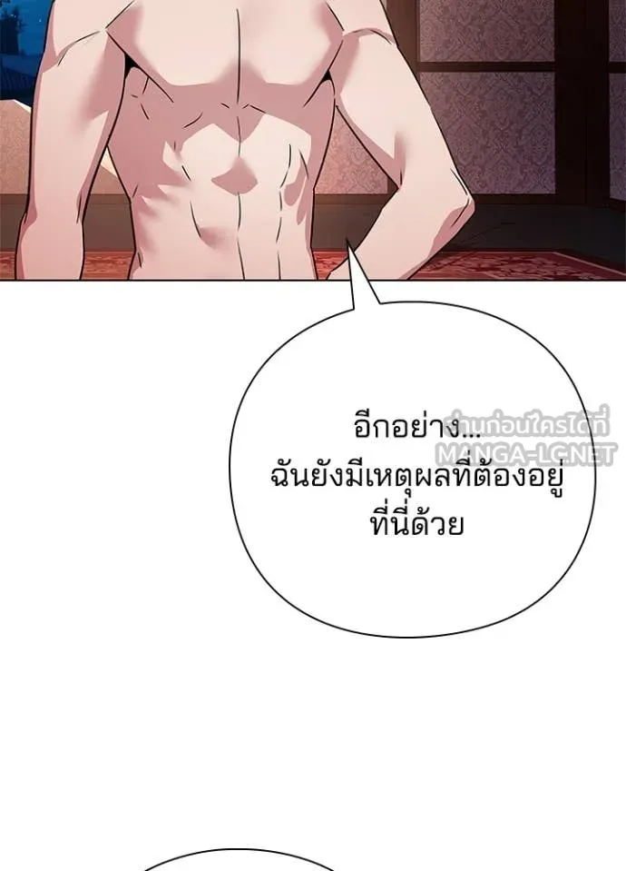 Night of the Ogre ตอนที่ 82 แปลไทย