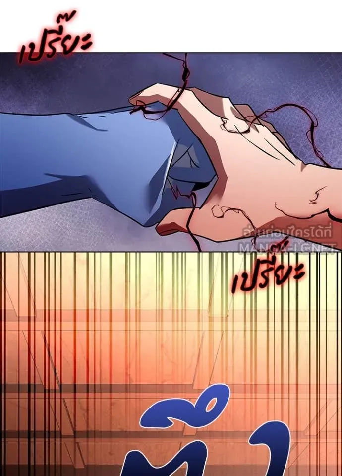 Night of the Ogre ตอนที่ 82 แปลไทย