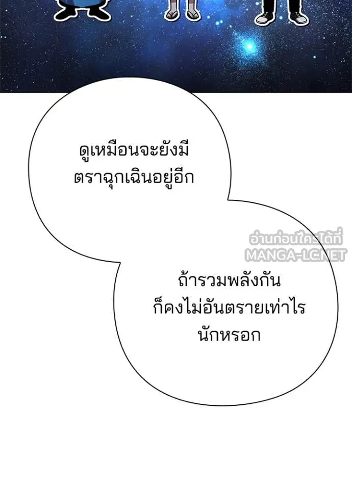 Night of the Ogre ตอนที่ 82 แปลไทย