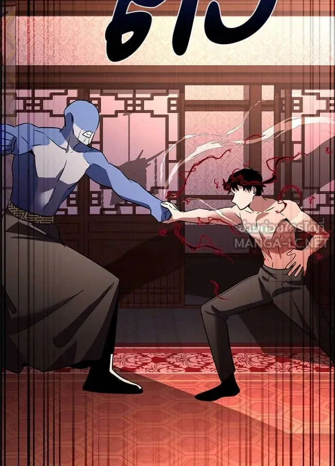 Night of the Ogre ตอนที่ 82 แปลไทย