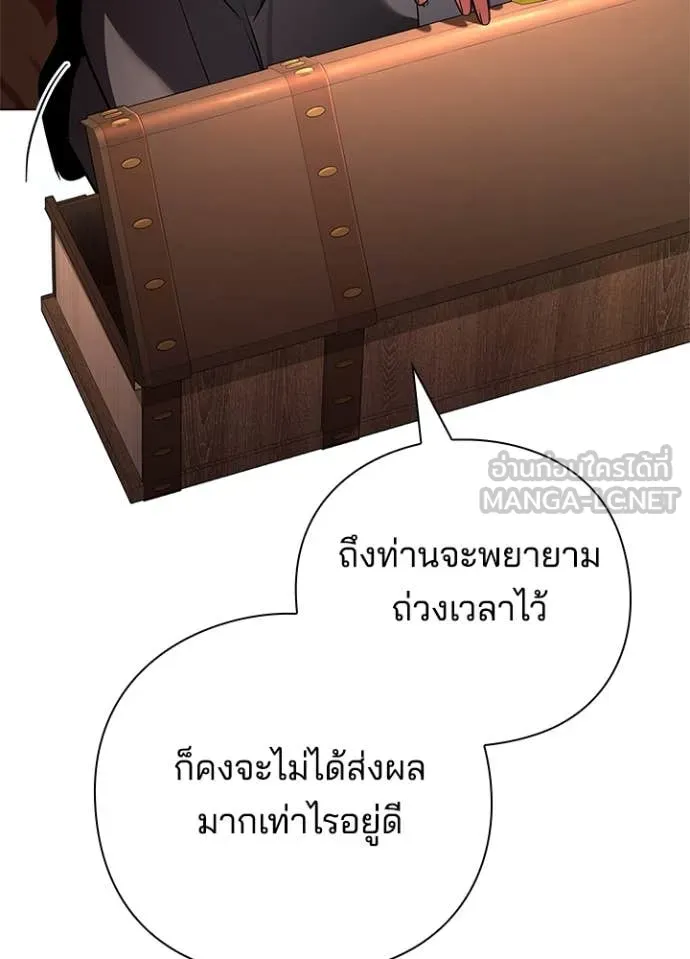 Night of the Ogre ตอนที่ 82 แปลไทย