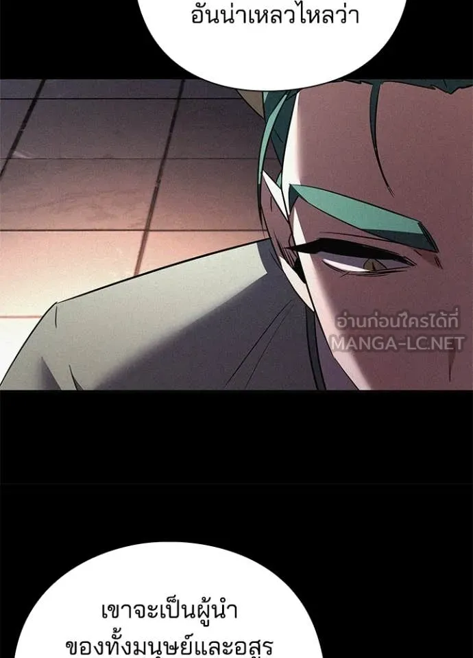 Night of the Ogre ตอนที่ 82 แปลไทย