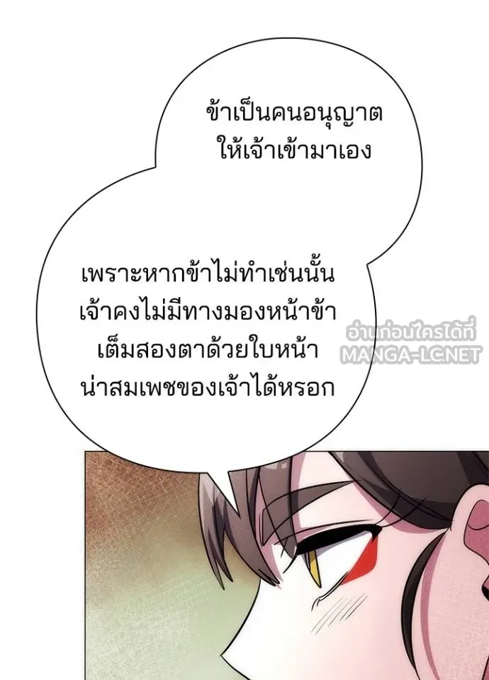 Night of the Ogre ตอนที่ 61 แปลไทย