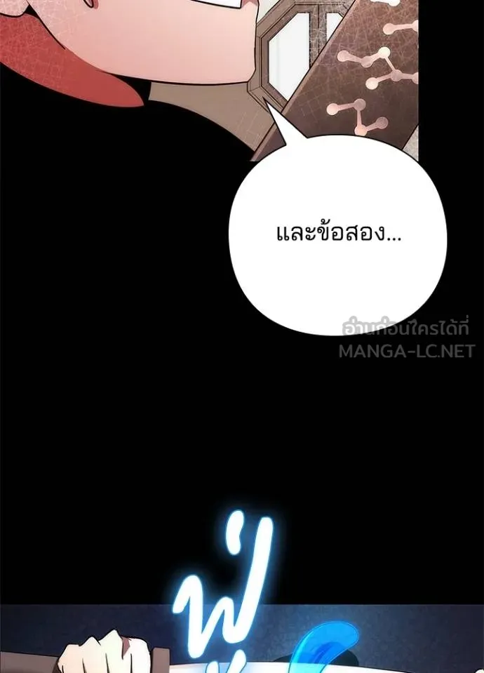 Night of the Ogre ตอนที่ 61 แปลไทย