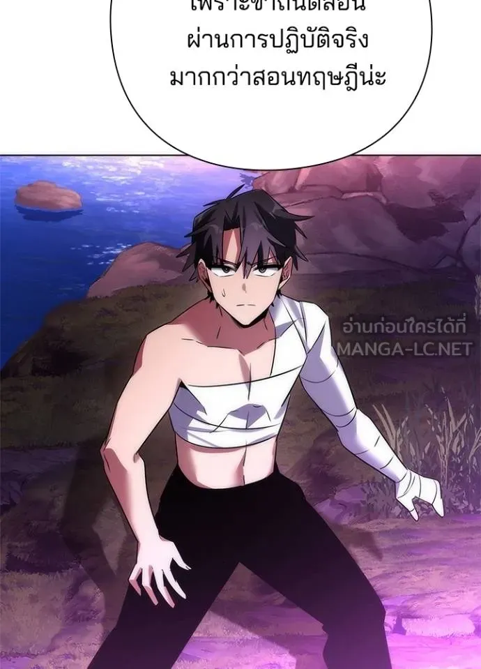 Night of the Ogre ตอนที่ 61 แปลไทย