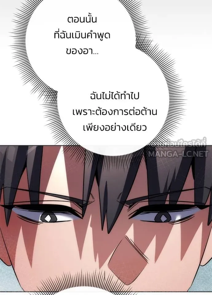 Night of the Ogre ตอนที่ 61 แปลไทย