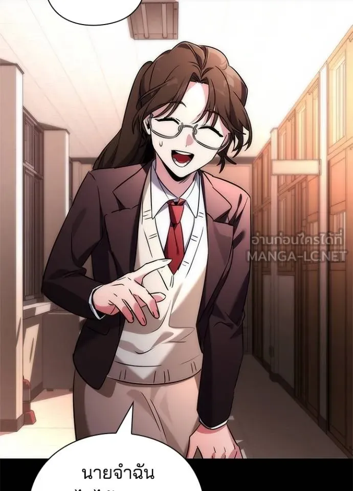 Night of the Ogre ตอนที่ 61 แปลไทย