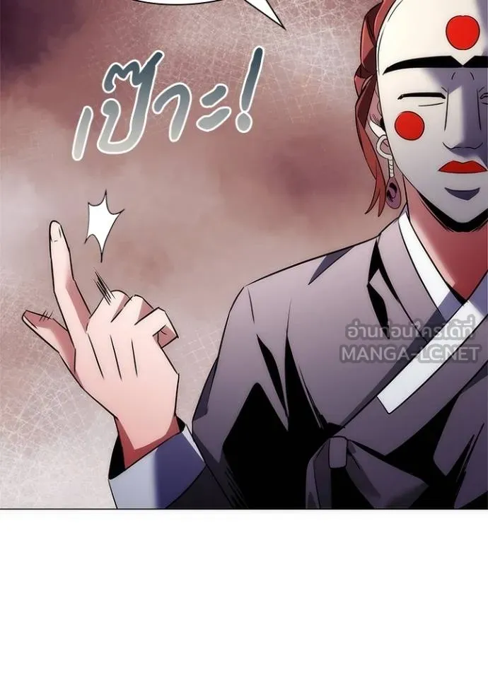 Night of the Ogre ตอนที่ 61 แปลไทย