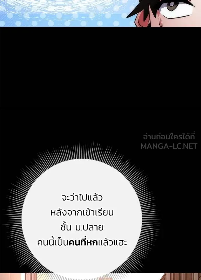 Night of the Ogre ตอนที่ 61 แปลไทย