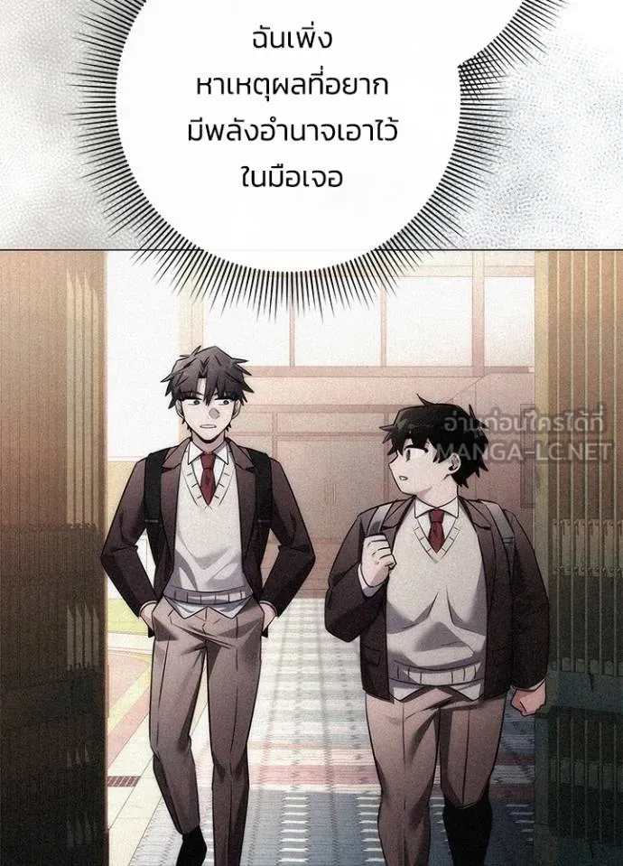 Night of the Ogre ตอนที่ 61 แปลไทย