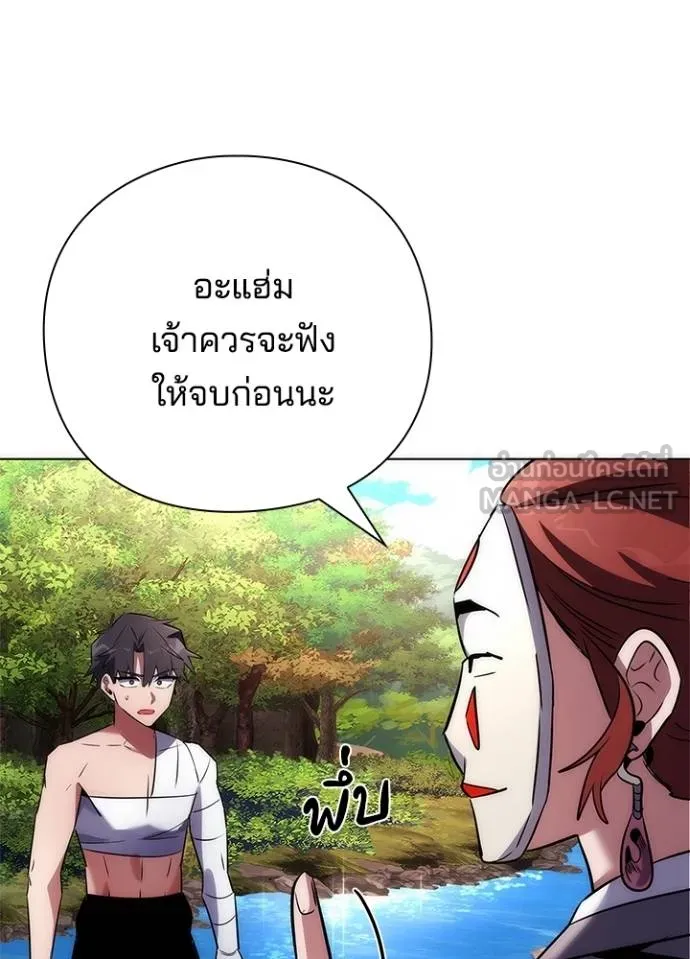 Night of the Ogre ตอนที่ 61 แปลไทย