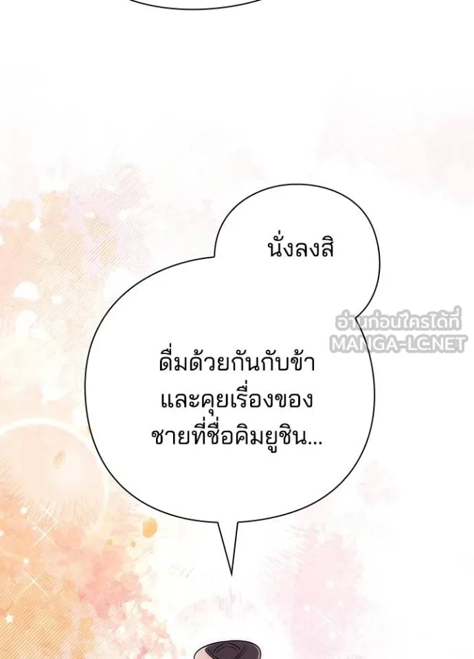 Night of the Ogre ตอนที่ 61 แปลไทย