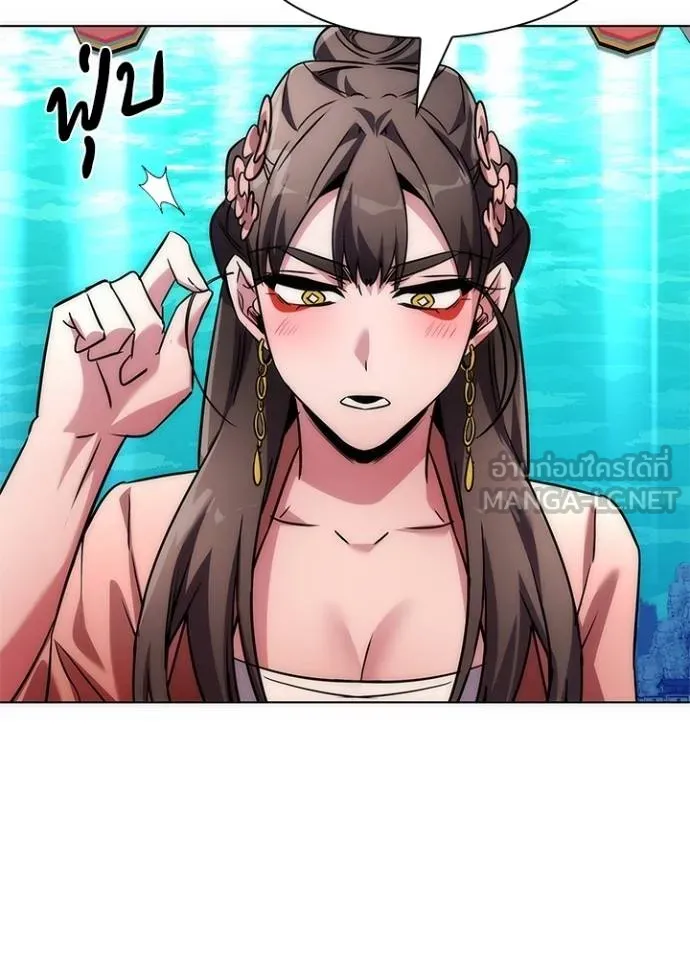 Night of the Ogre ตอนที่ 61 แปลไทย