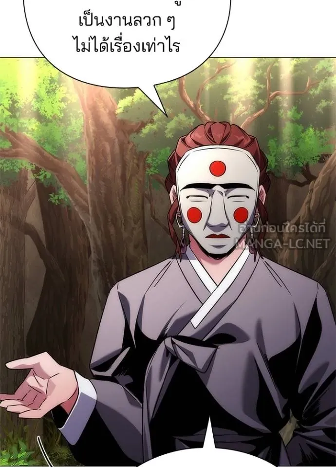 Night of the Ogre ตอนที่ 61 แปลไทย