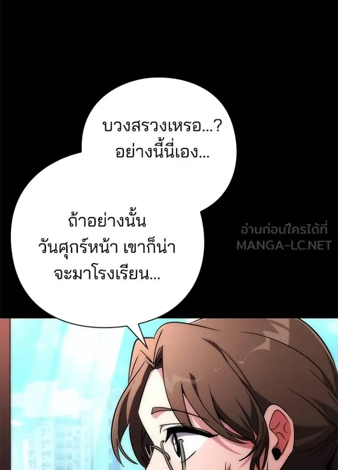 Night of the Ogre ตอนที่ 61 แปลไทย