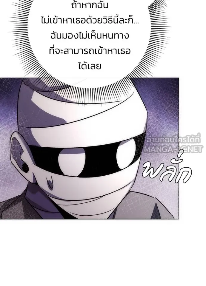 Night of the Ogre ตอนที่ 61 แปลไทย