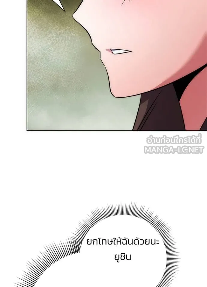 Night of the Ogre ตอนที่ 61 แปลไทย