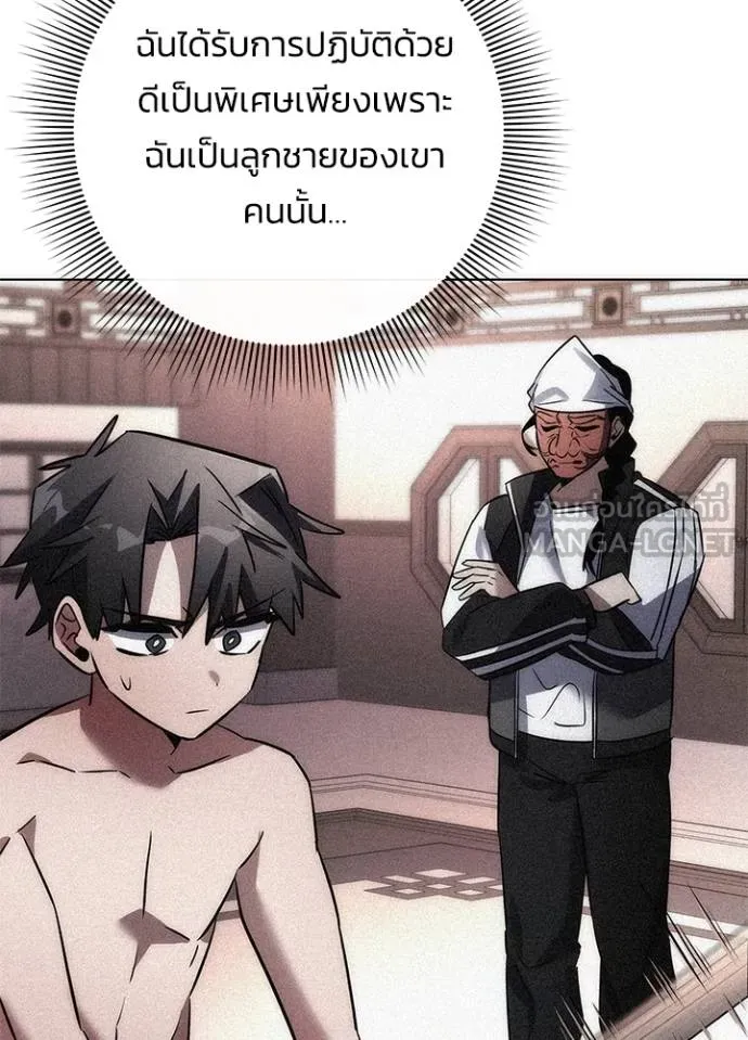 Night of the Ogre ตอนที่ 61 แปลไทย